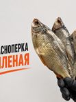 Красноперка вяленая