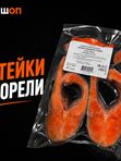 Стейк форели с/м крупн.