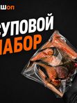 Суповой набор для ухи из лосося с/м