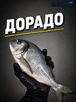 Дорадо