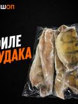 Филе судака