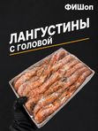 Креветки Лангустины L1