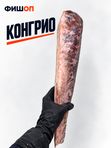 Конгрио