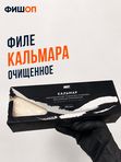 Филе кальмара очищенное