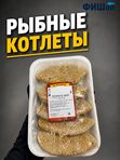 Котлеты из трески 5 шт