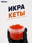 Икра кеты весовая