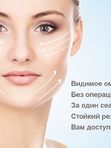 Смас лифтинг. Второй подбородок, подчелюстная область