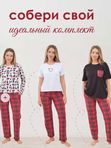 Брюки пижамные женские
