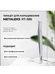 Пинцет RT-386