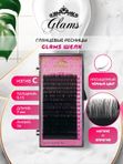 Glams Ресницы для наращивания