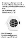 Max Ultimate VII
