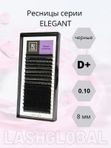 BARBARA Черные ресницы Elegant