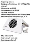 Max Ultimate VII