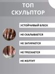 TIES Топ Sculptor 15 мл, 30 мл
