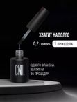 CNI Защитный  гель TITAN ТОП - Титан топ 15 мл