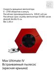 Max Ultimate IV Встраиваемый пылесос