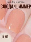 Dance Legend Лак для ногтей Step in Style Highlighter №43,, Perky Peach