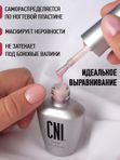 CNI SMART База