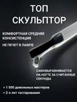 TIES Топ Sculptor 15 мл, 30 мл