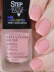 Dance Legend Лак для ногтей Step in Style Highlighter №44, Pretty Petal