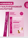 ЖИВОЙ КОЛЛАГЕН в стиках со вкусом вишни, с гиалуроновой кислотой, 21 порция