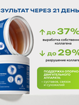 ЖИВОЙ КОЛЛАГЕН со вкусом яблока, с гиалуроновой кислотой 500 г, курс на 1,5 месяца