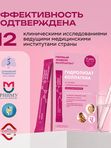 ЖИВОЙ КОЛЛАГЕН в стиках со вкусом вишни, с гиалуроновой кислотой, 21 порция