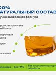 ЖИВОЙ КОЛЛАГЕН со вкусом яблока, с гиалуроновой кислотой 500 г, курс на 1,5 месяца
