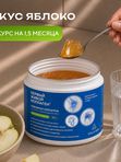 ЖИВОЙ КОЛЛАГЕН со вкусом яблока, с гиалуроновой кислотой 500 г, курс на 1,5 месяца