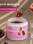 ЖИВОЙ КОЛЛАГЕН со вкусом вишни, с гиалуроновой кислотой, 500 г, курс на 1,5 месяца
