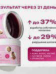 ЖИВОЙ КОЛЛАГЕН со вкусом вишни, с гиалуроновой кислотой, 500 г, курс на 1,5 месяца