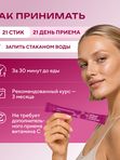 ЖИВОЙ КОЛЛАГЕН в стиках со вкусом вишни, с гиалуроновой кислотой, 21 порция