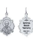 Иконка " Святитель архиепископ Николай Чудотворец" из серебра с лазерной обработкой