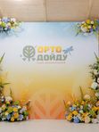 Банкетный зал «‎Орто Дойду»