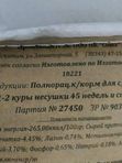 🐔🥚ПК 1-2  для КУР НЕСУШЕК 45 недель и старше 1/40, ВЕГА