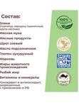 🐶Корм для собак ГОВЯЖИЙ ГУЛЯШ с ОВОЩАМИ, 14 кг., ДИЛЛИ