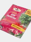 🥗Приправа для САЛАТОВ❌🧂  10гр.1/30 ЭВ NEW
