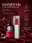 Шампунь KARME с фуллереном C60