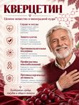 Виноградная пудра (экстракт) с ресвератролом