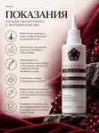 Лосьон-эксфолиант KARME с Фуллереном С60 для кожи головы