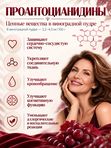Виноградная пудра (экстракт) с ресвератролом