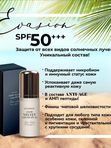 Солнцезащитный крем матовый Snow velvet EVASION SPF50, EVASION