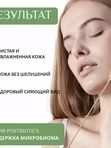 Гель очищающий для лица "Bioakneroll Postbiotics", 250 мл
