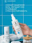Магниевое масло ANGIOPHARM