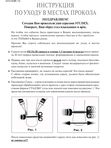 Прокол мочек ушей STUDEX 75 ДЕТЯМ