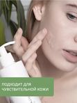 Гель очищающий для лица "Bioakneroll Postbiotics", 250 мл