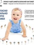 Прокол мочек ушей STUDEX 75 ДЕТЯМ