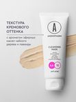 Очищающая маска ANGIOPHARM, 75мл