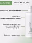 Гель очищающий для лица "Bioakneroll Postbiotics", 250 мл