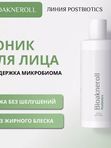 Тоник для лица "Bioakneroll Postbiotics" ДЛЯ ЧУВСТВИТЕЛЬНОЙ КОЖИ